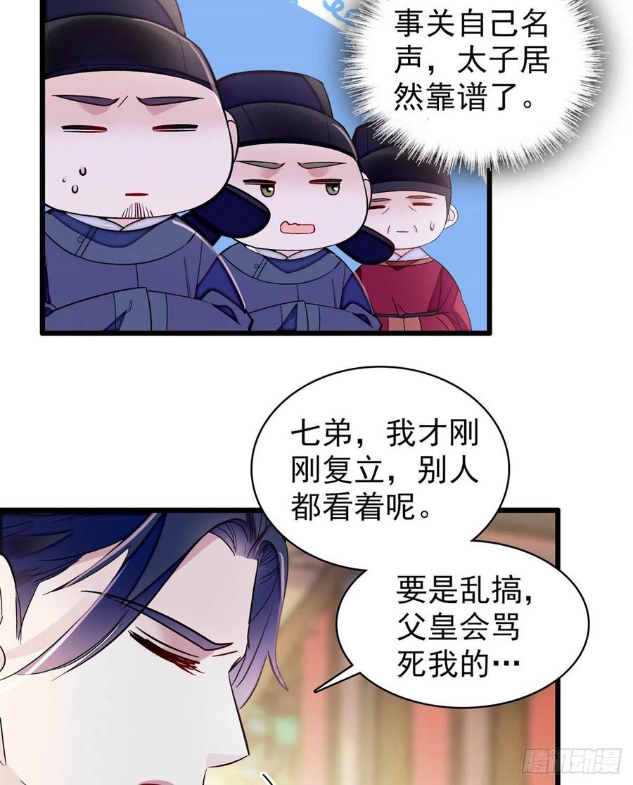 第219话 又一桩凶案23