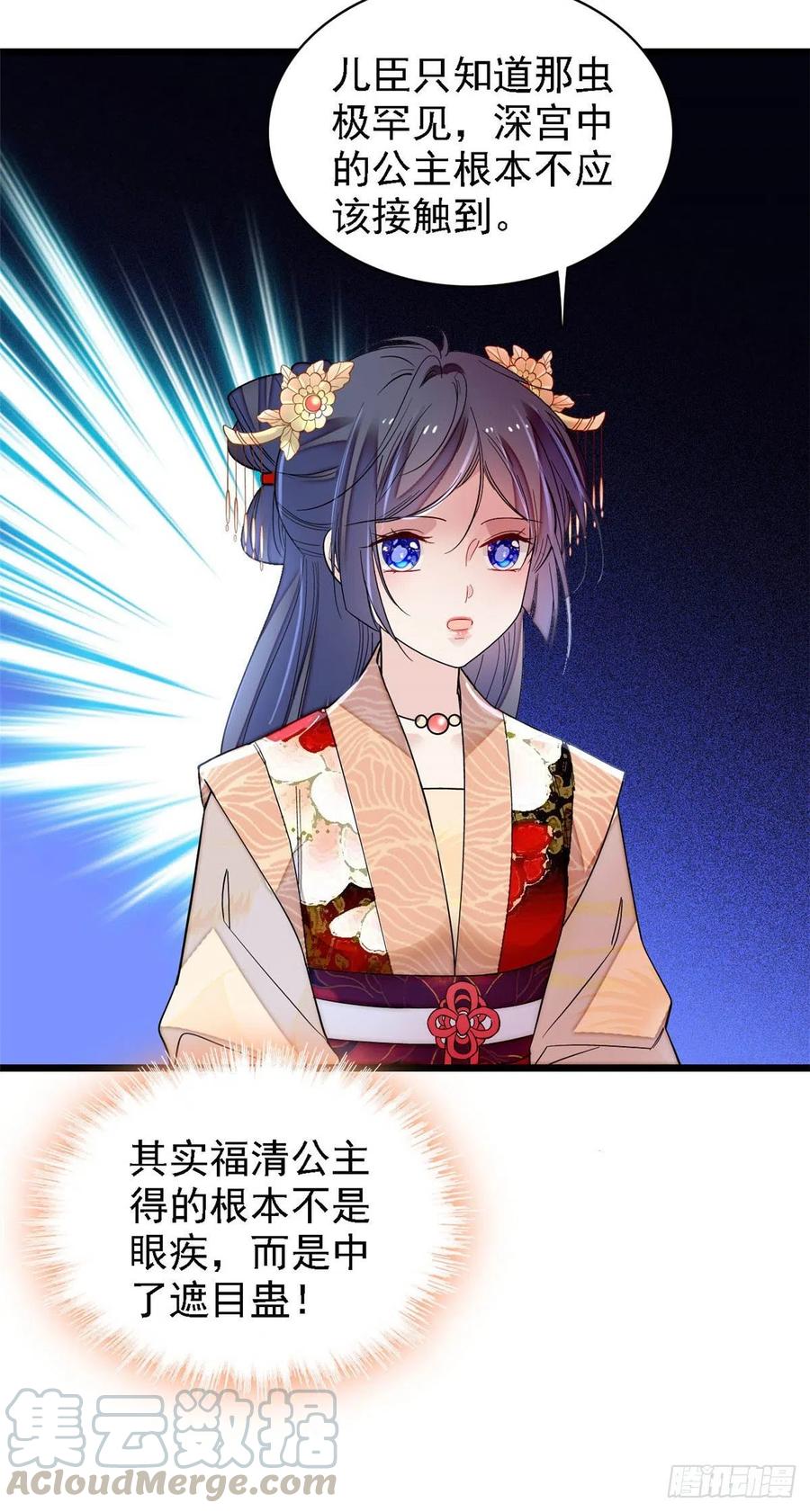 第145话 此消彼长的命运39