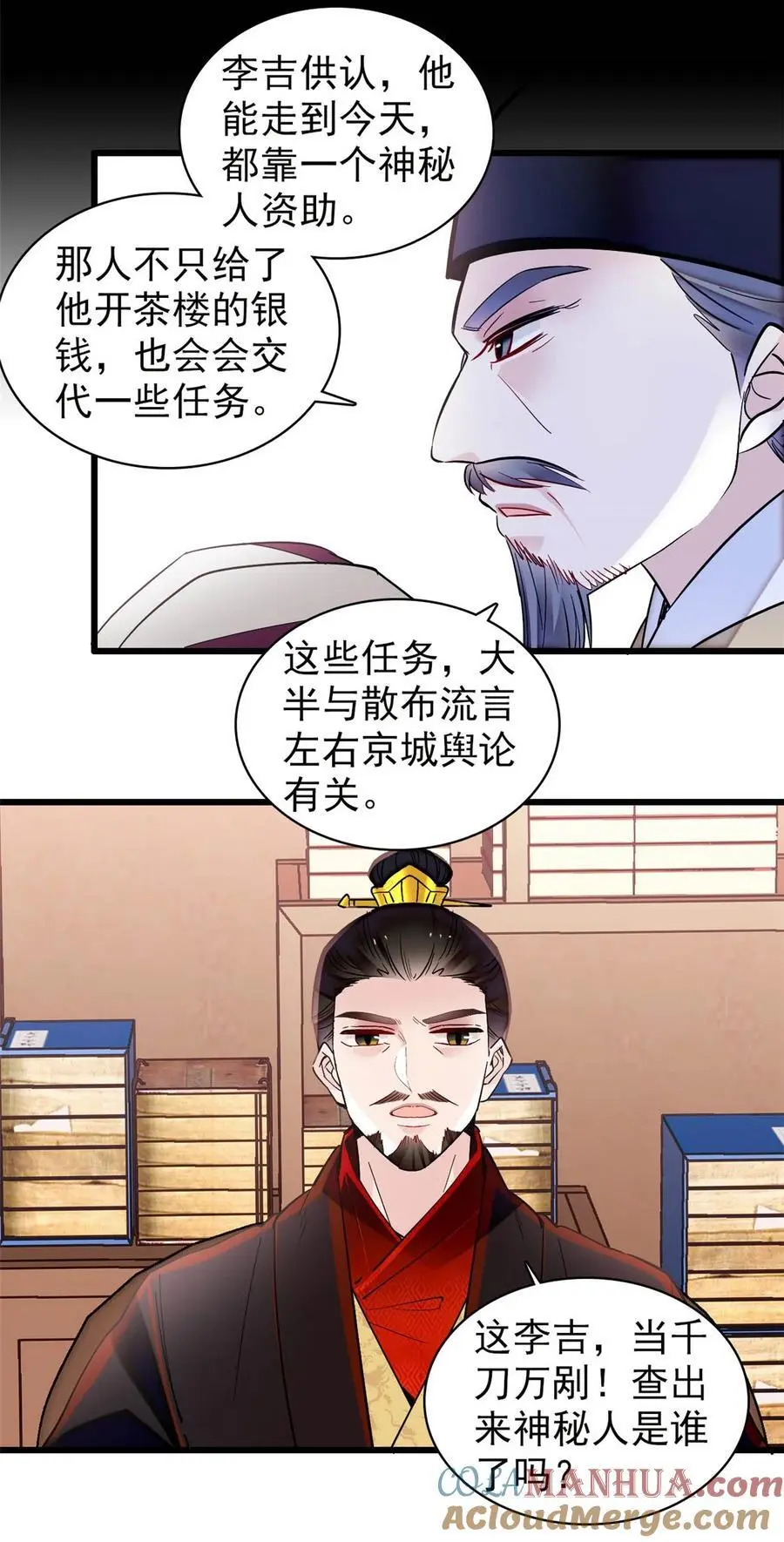 370 不小心把亲家公打入大牢16