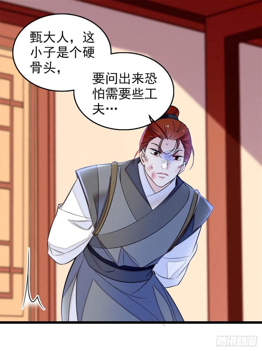 第177话 姜湛全场MVP38