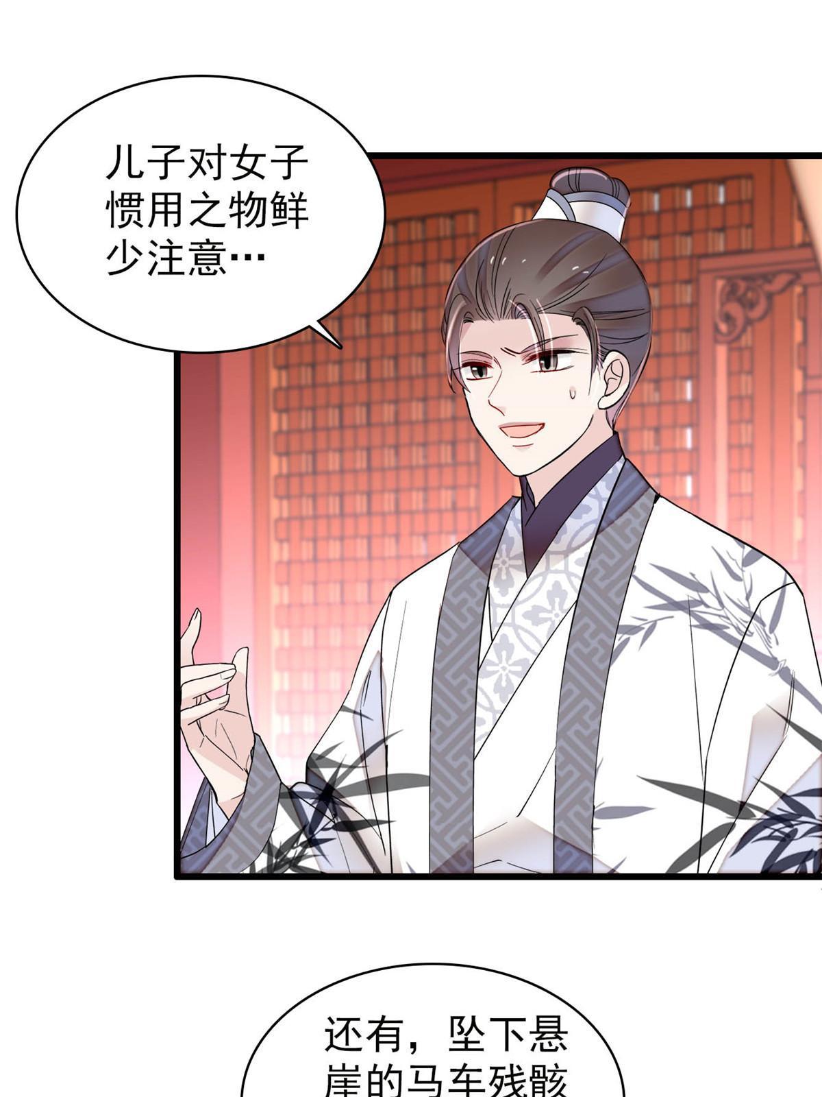 第273话 佛祖当然保佑我们王妃10