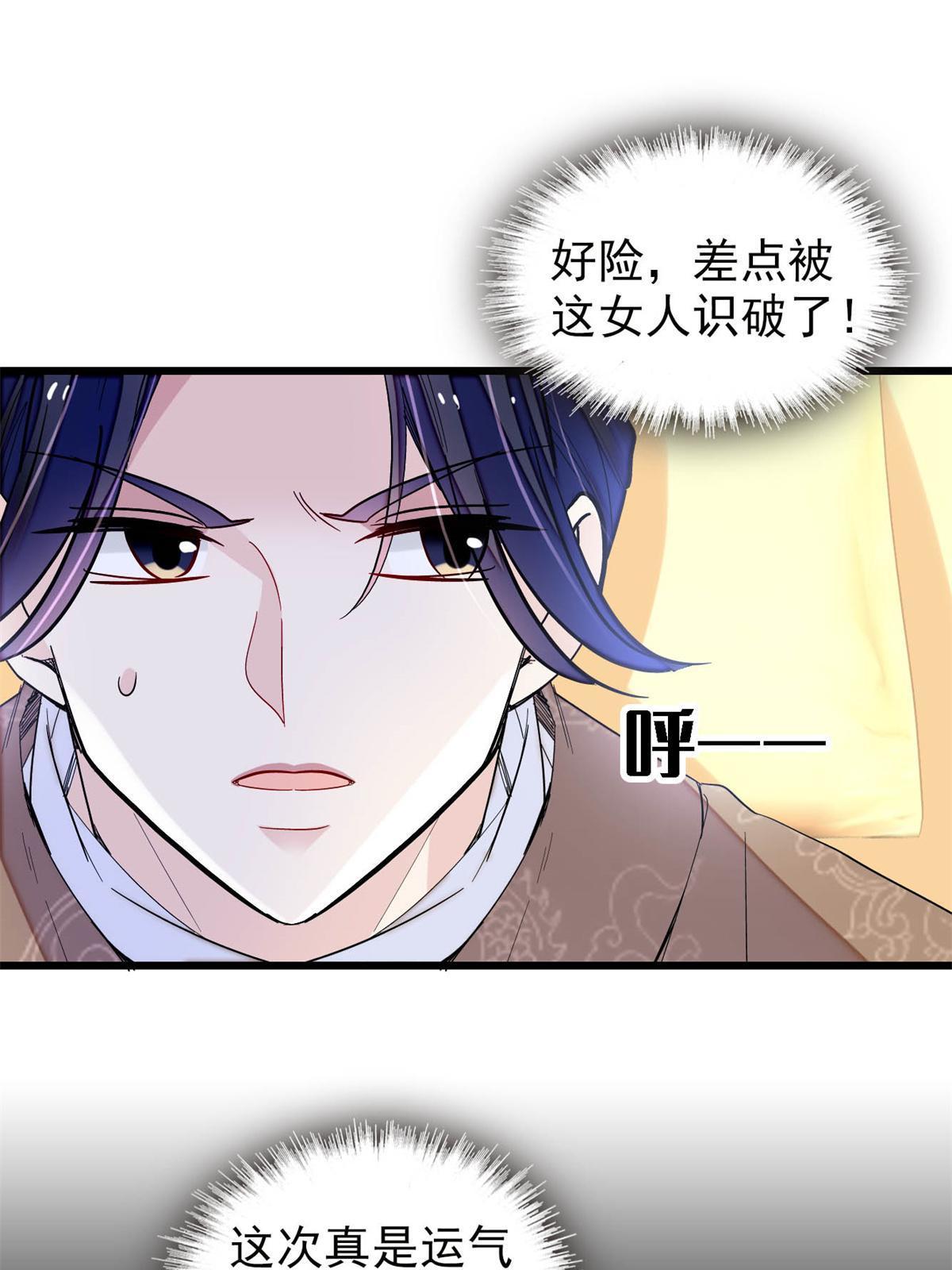 第246话 果然是装失忆！2