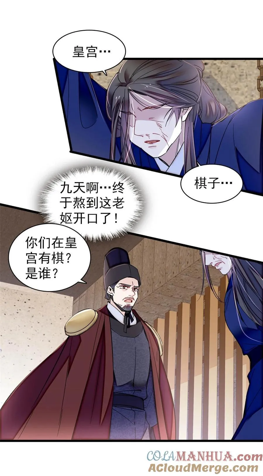 371 花长老的供述32