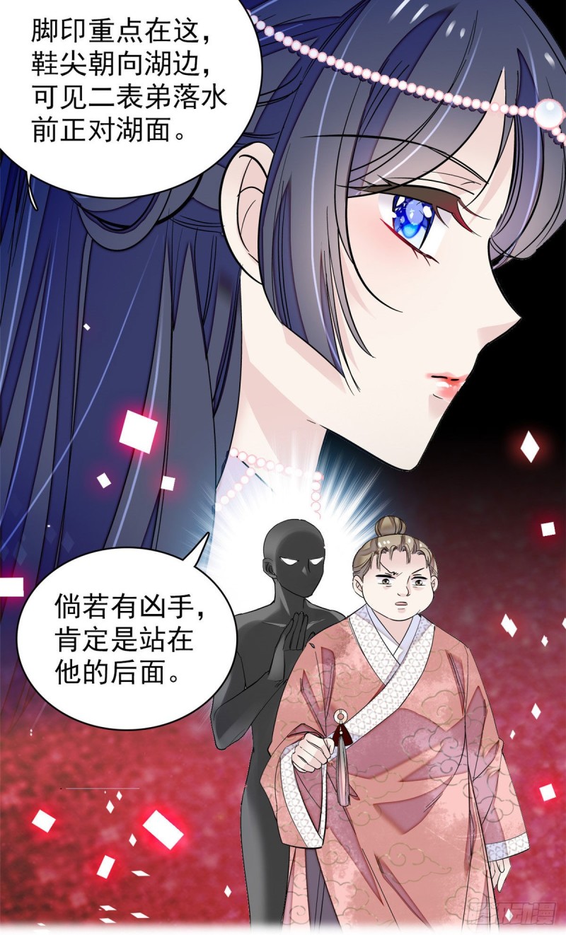 第89话 人是我推的23