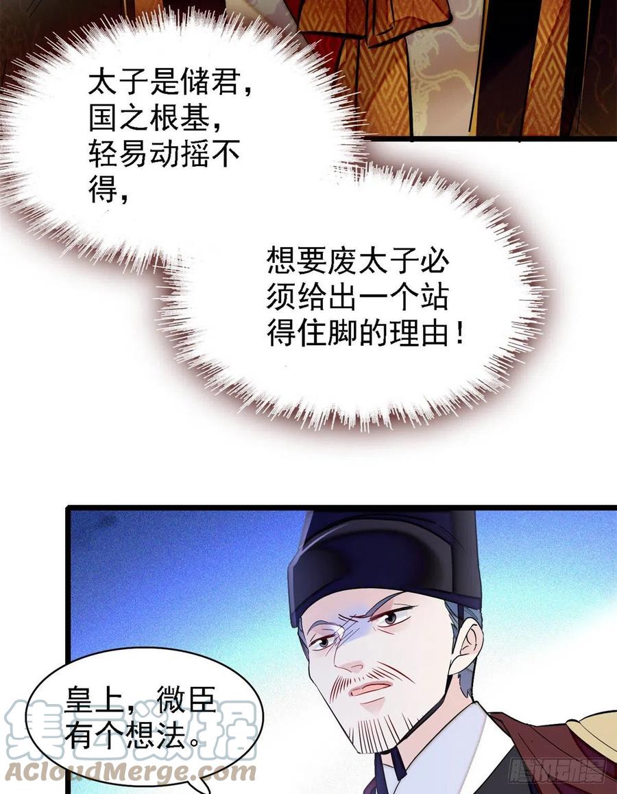 第179话 雪停了阿瑾该回来了6