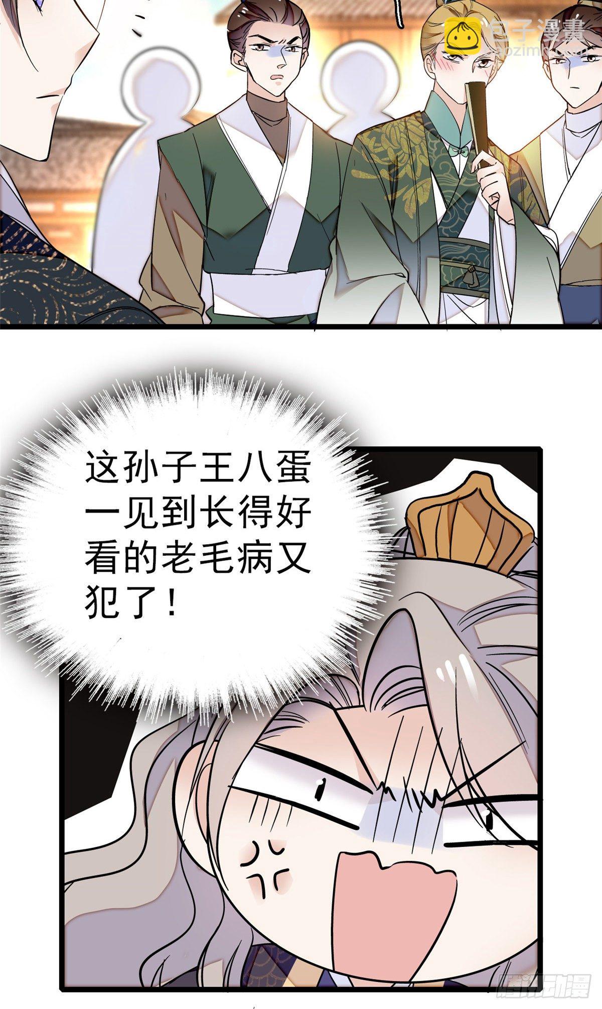 第36话 谁倒霉还说不准呢18