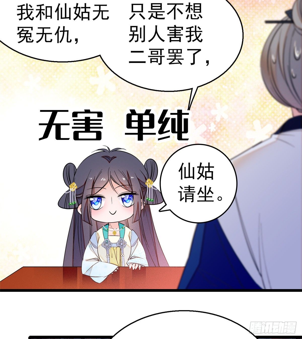 第31话 好戏开场35