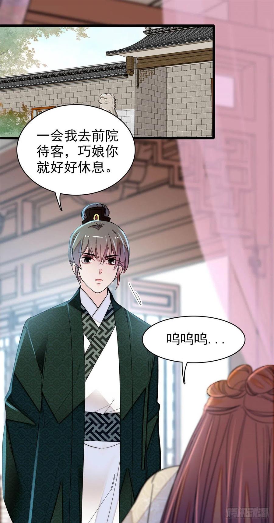 第149话 重逢季崇易7