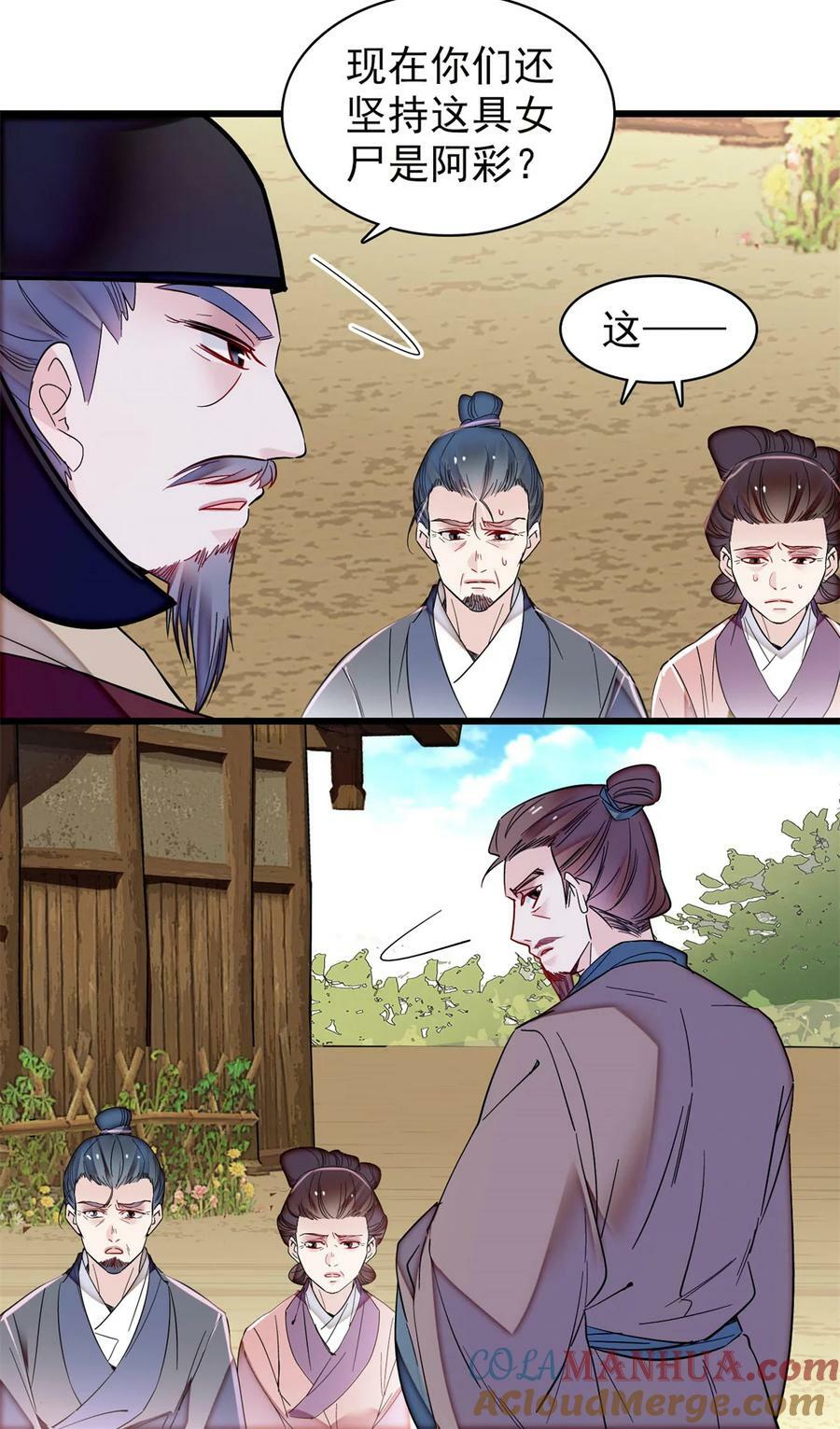 332 失踪的是崔明月？30