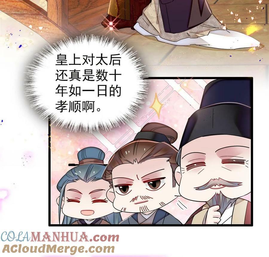 第327话 给七哥敬酒！18