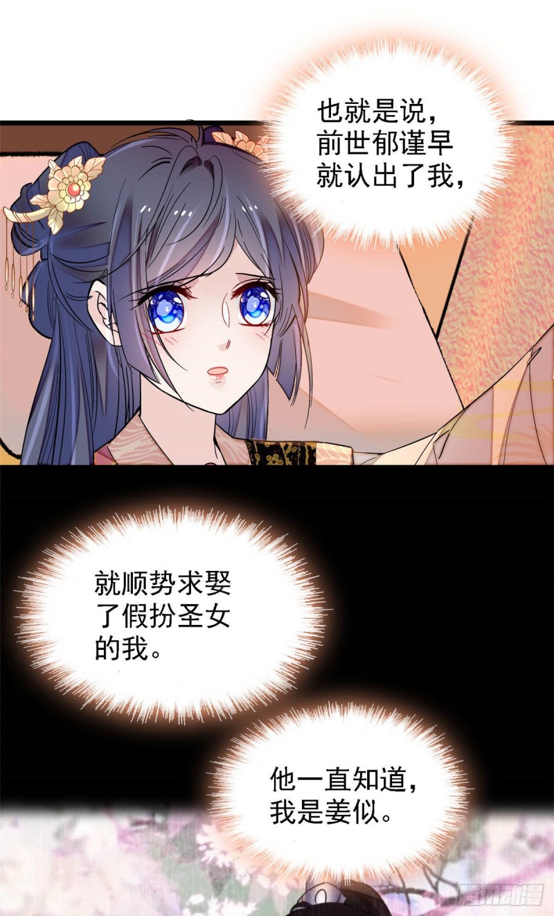 第142话 我的新生是你给的20