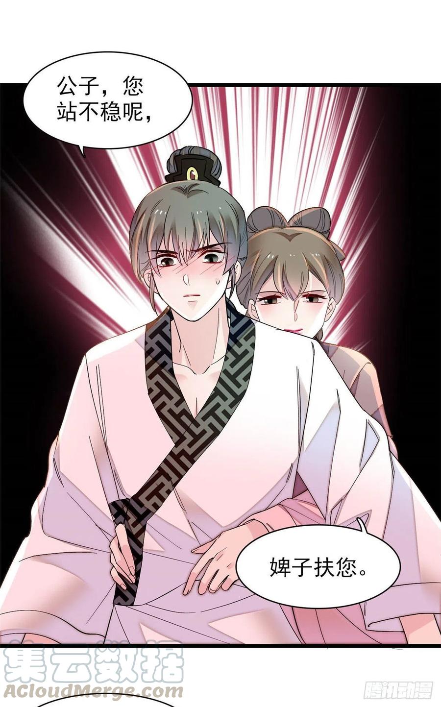 第150话 你后悔了吗？34