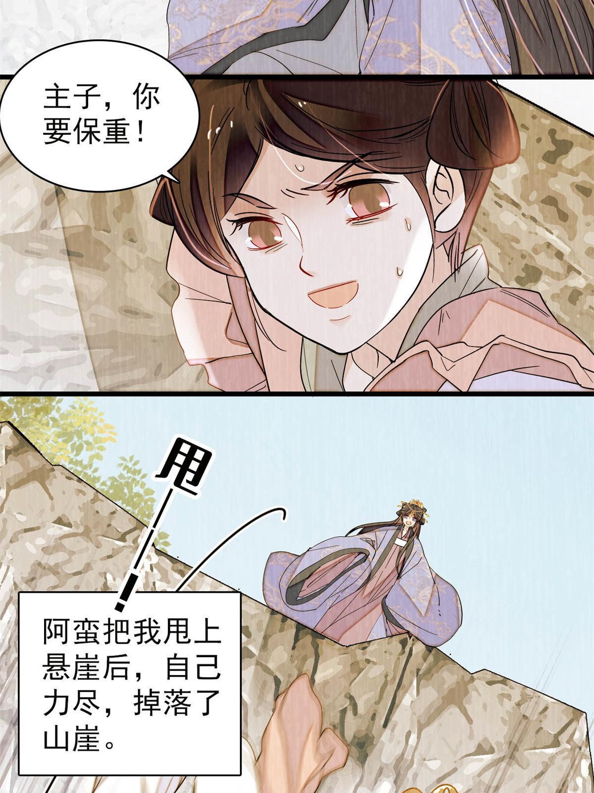 第269话 让你不痛快就对了28