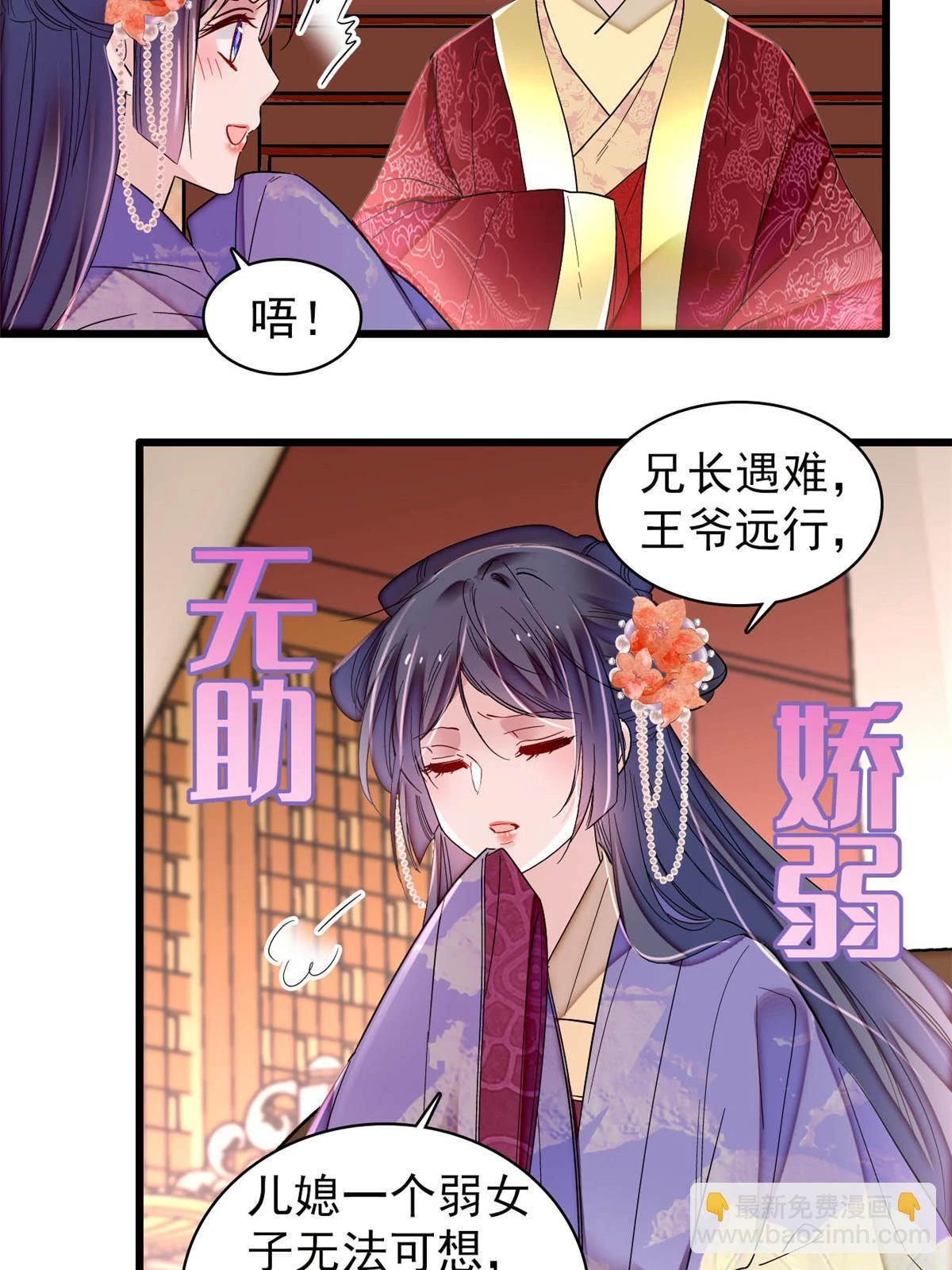 第313话 我决定当上太子！45