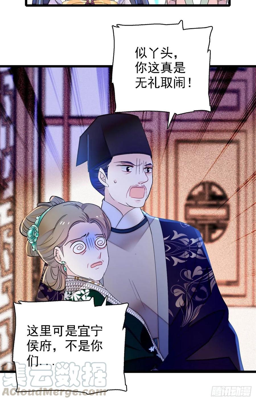 第161话 缘何下蛊12
