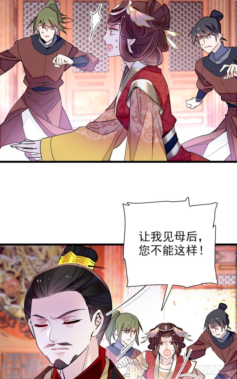 第200话 这是你的报应20