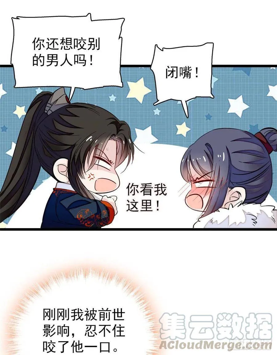 第108话 你下嘴还真狠36