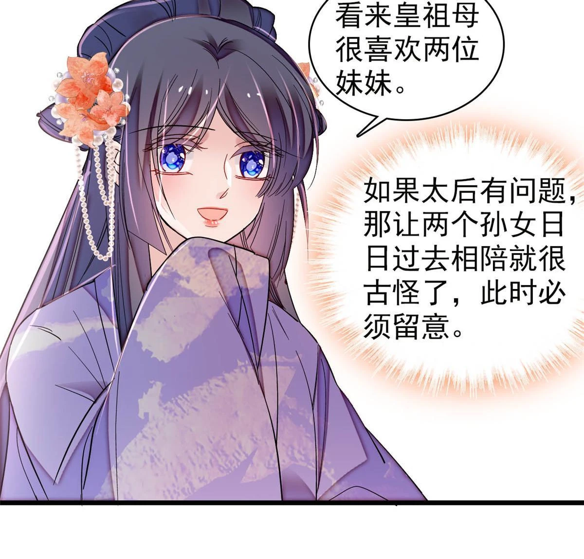 第313话 我决定当上太子！43
