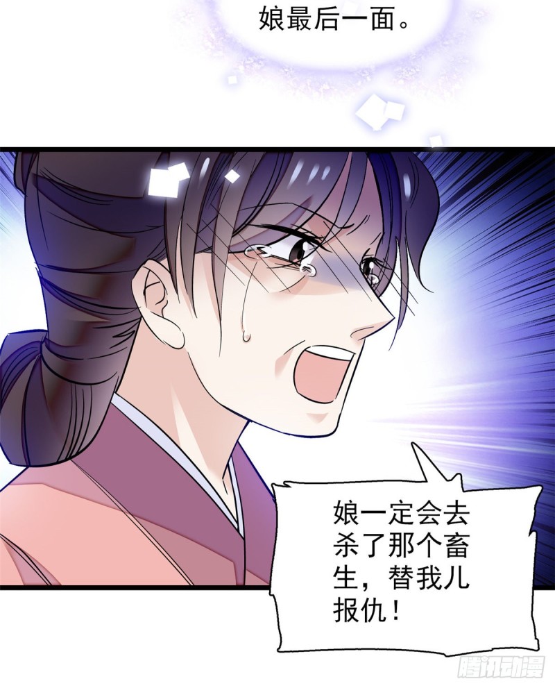 第54话 去把他切了44