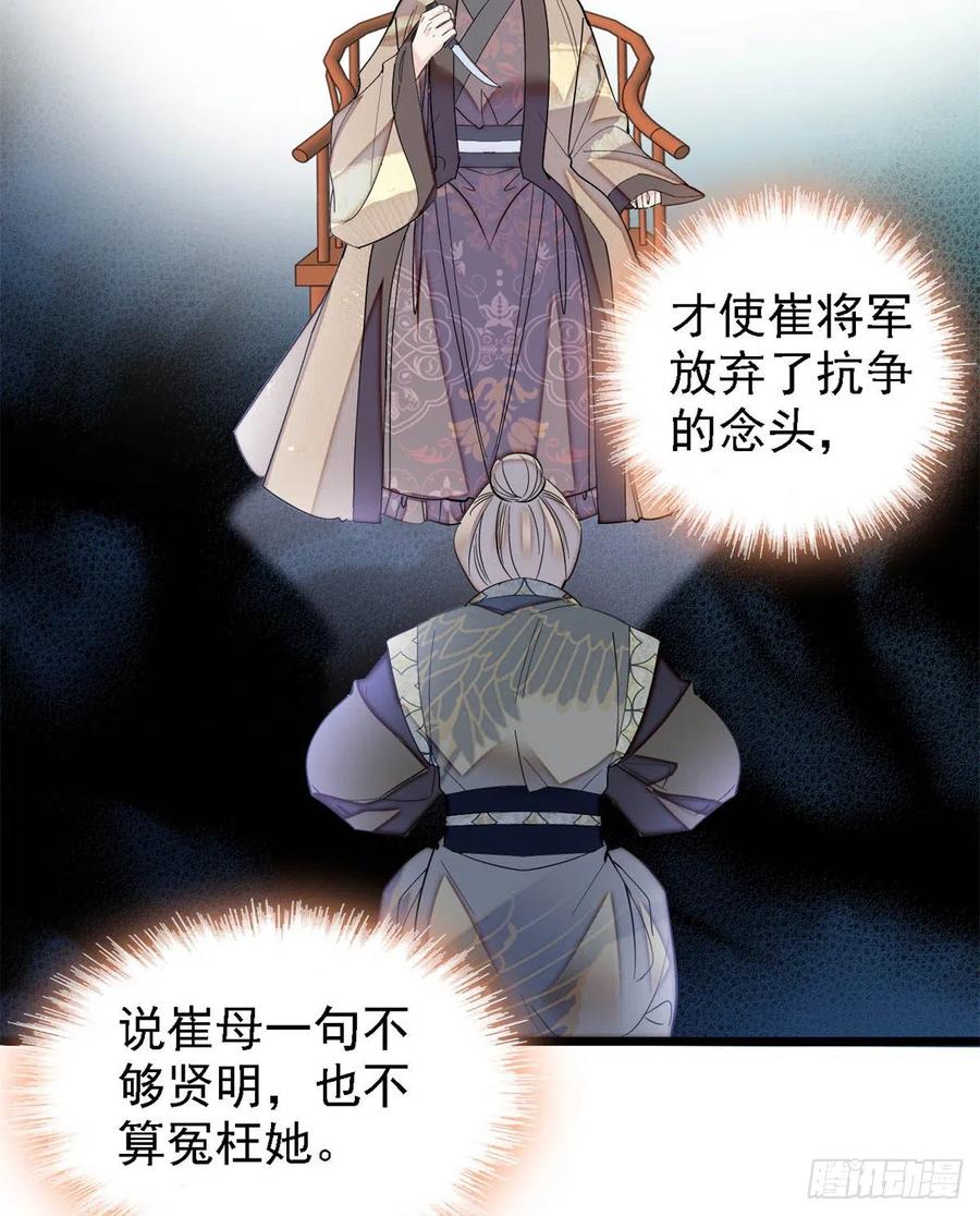 第185话我一见到四嫂就犯恶心23