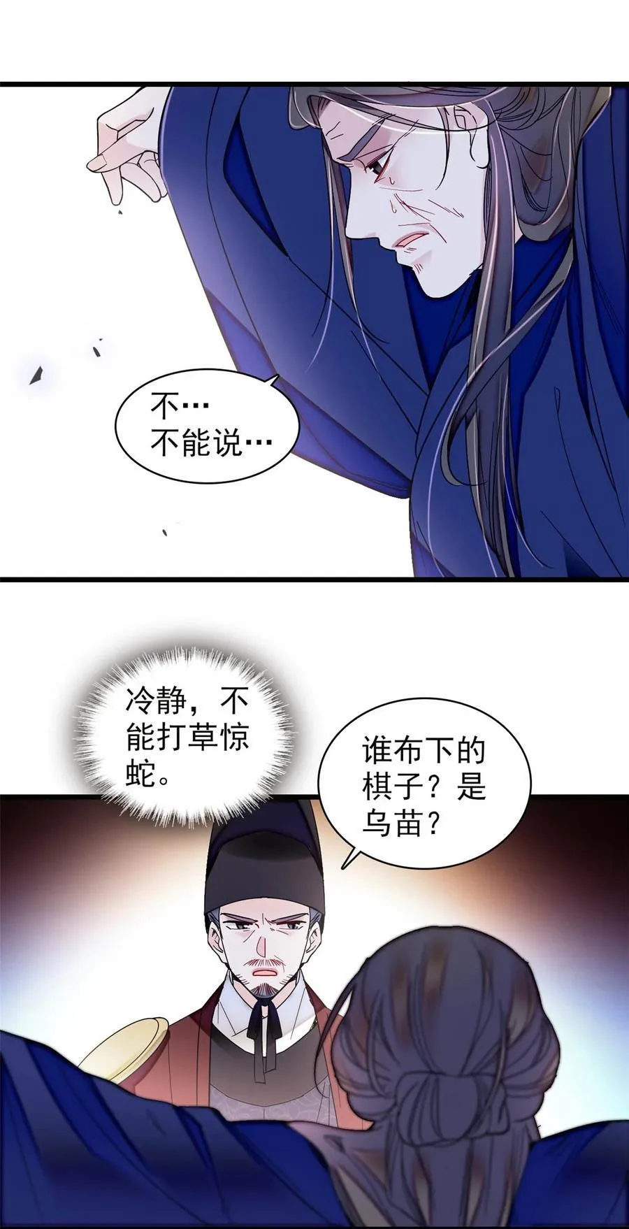 371 花长老的供述33