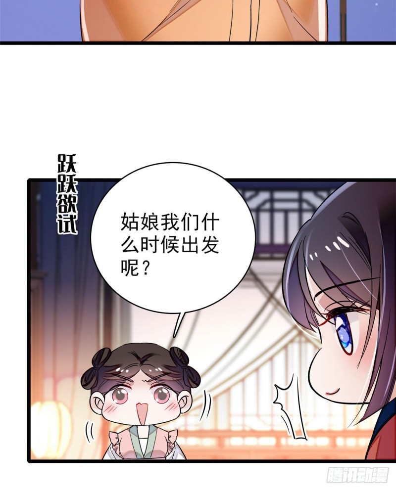 第70话 带上我吧49