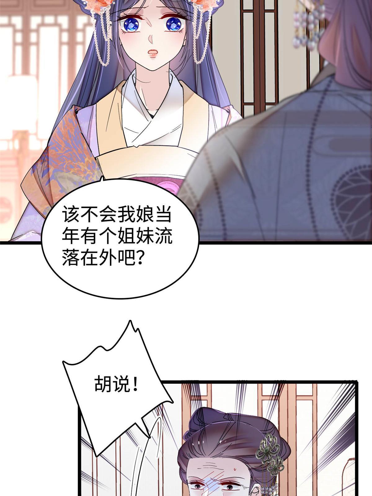 第305话 欺负我老婆？生气了！16