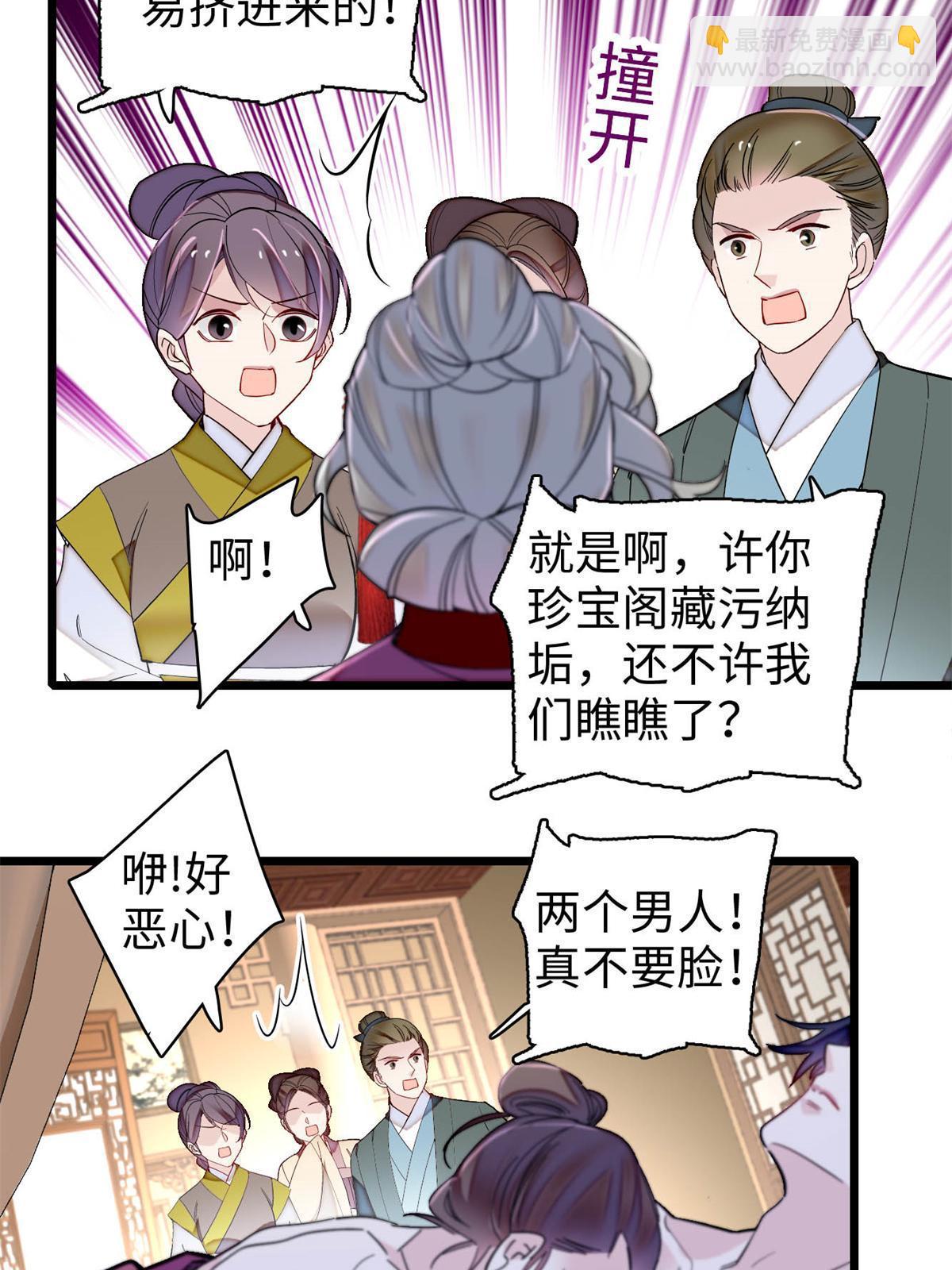 第241话 太子被抓！15