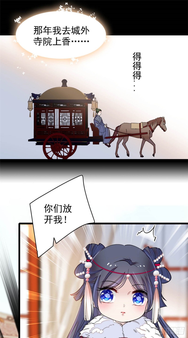 第141话阿似，我对你早已钟情34