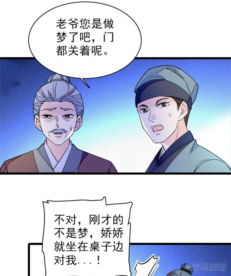 第71话 我会很多你丫鬟不会的50