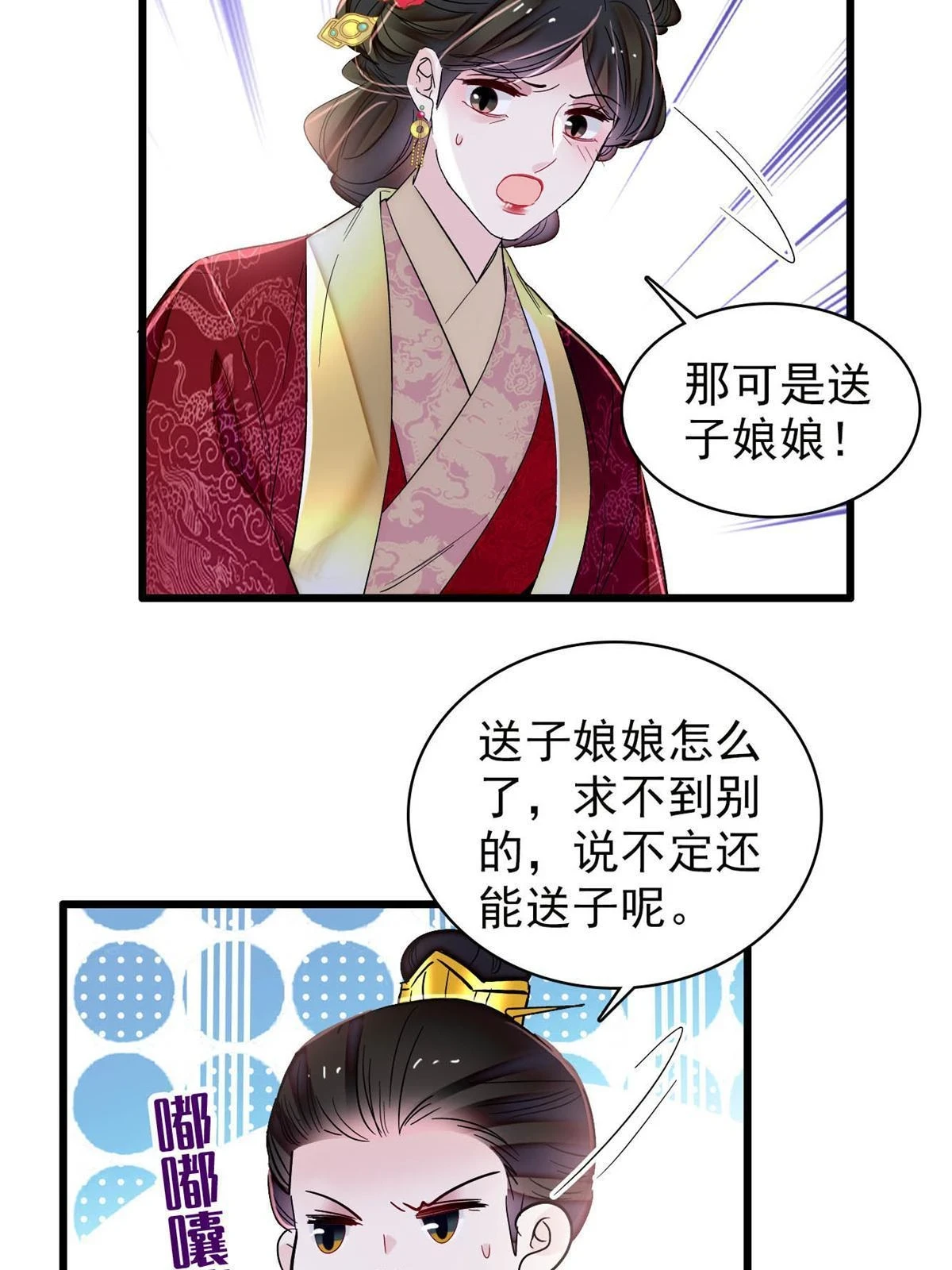 第315话 坠楼11