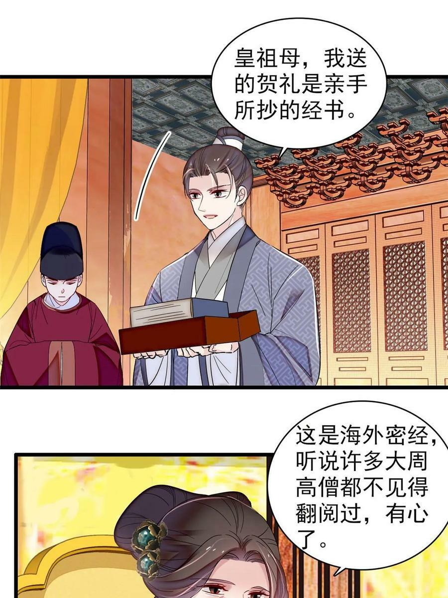 第327话 给七哥敬酒！23