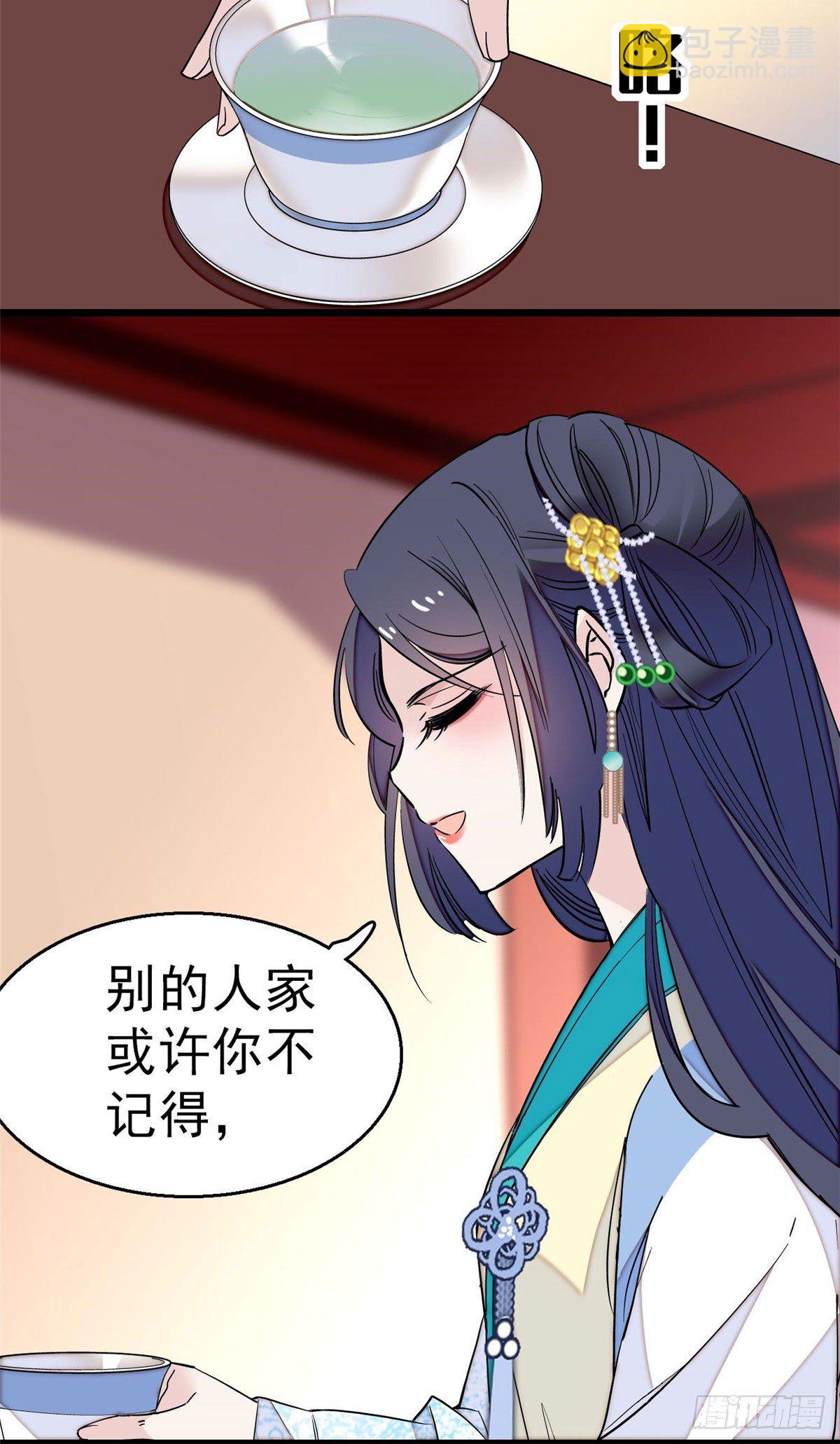 第30话 刘仙姑的秘密39