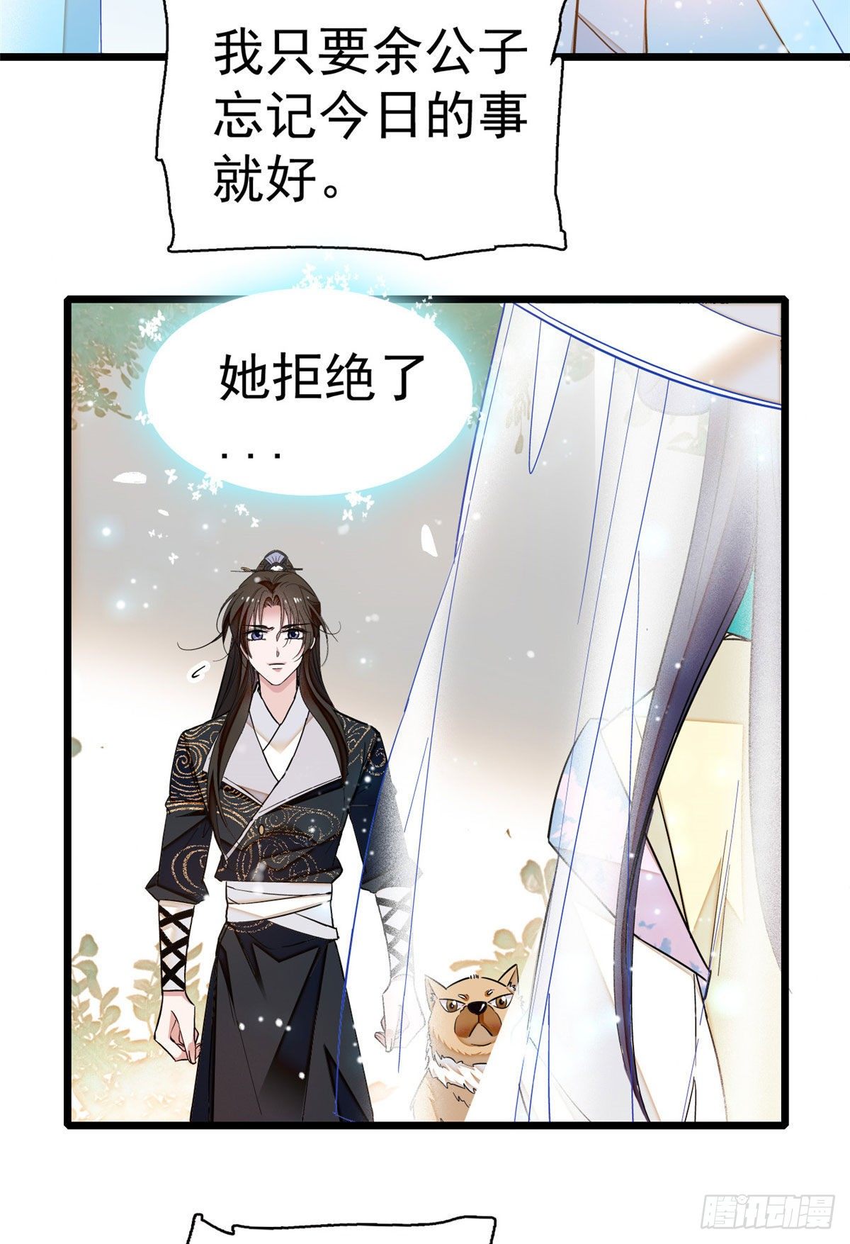 第38话 请让在下卖身还债5