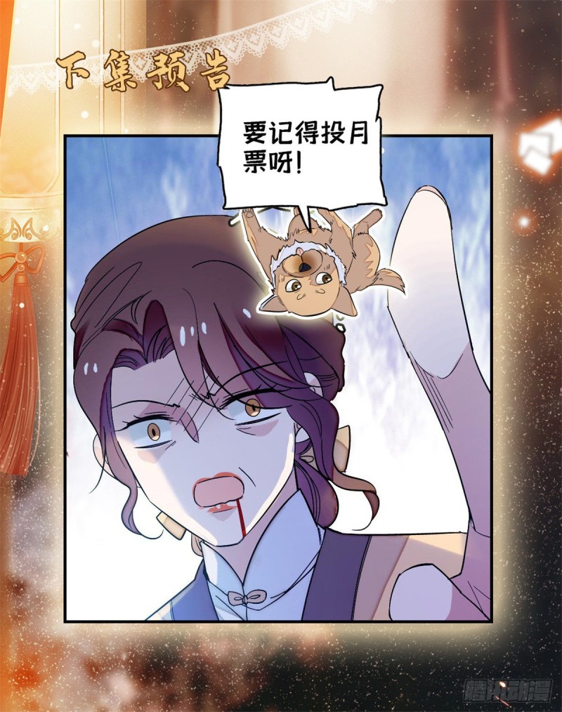 第64话 我家似思考也这么可爱47
