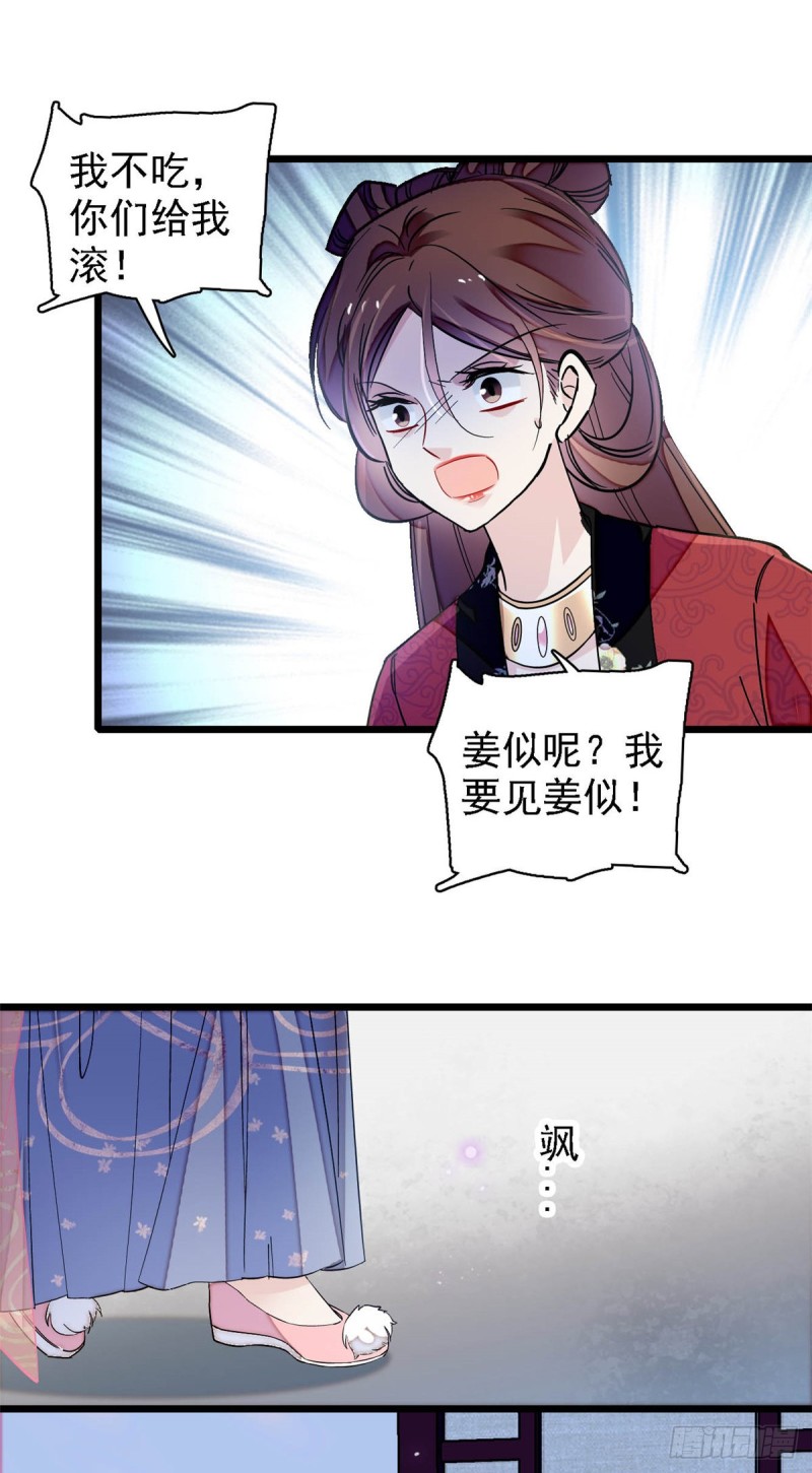 第129话 这副哑药，好喝吗？31