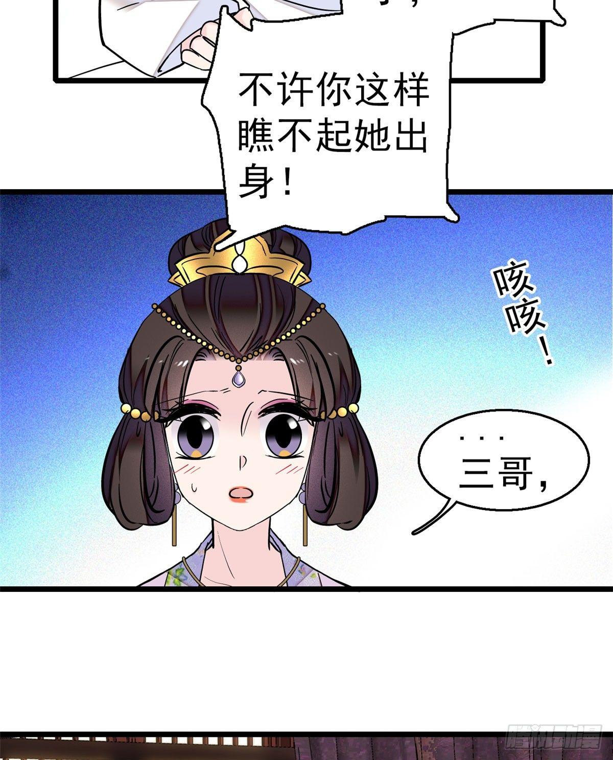 第16话 这也太过分了！31