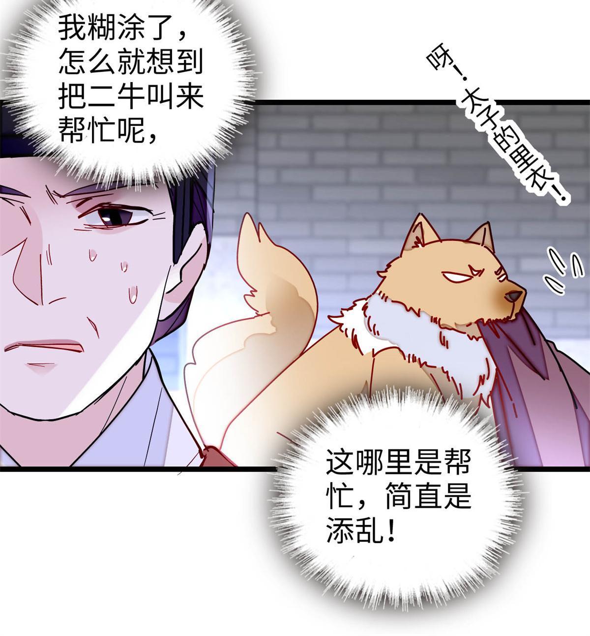 第257话 寻找偶人41
