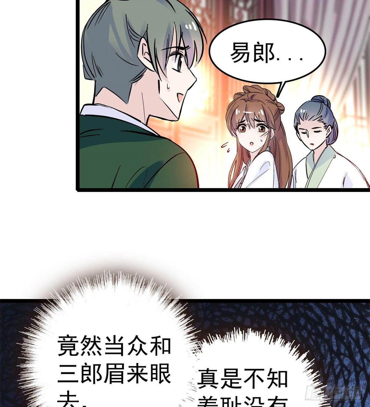 第04话 亲事照提35
