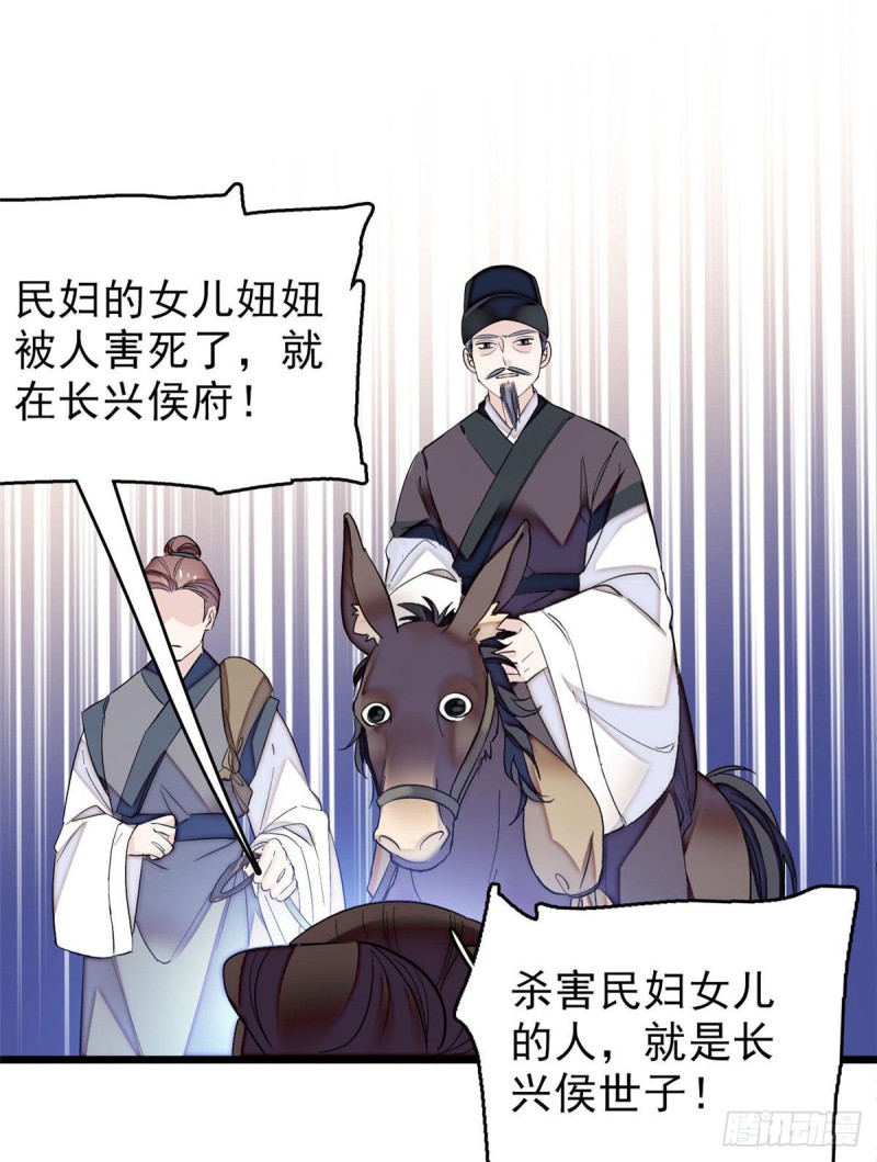 第72话天凉了，让长兴侯伏法吧32