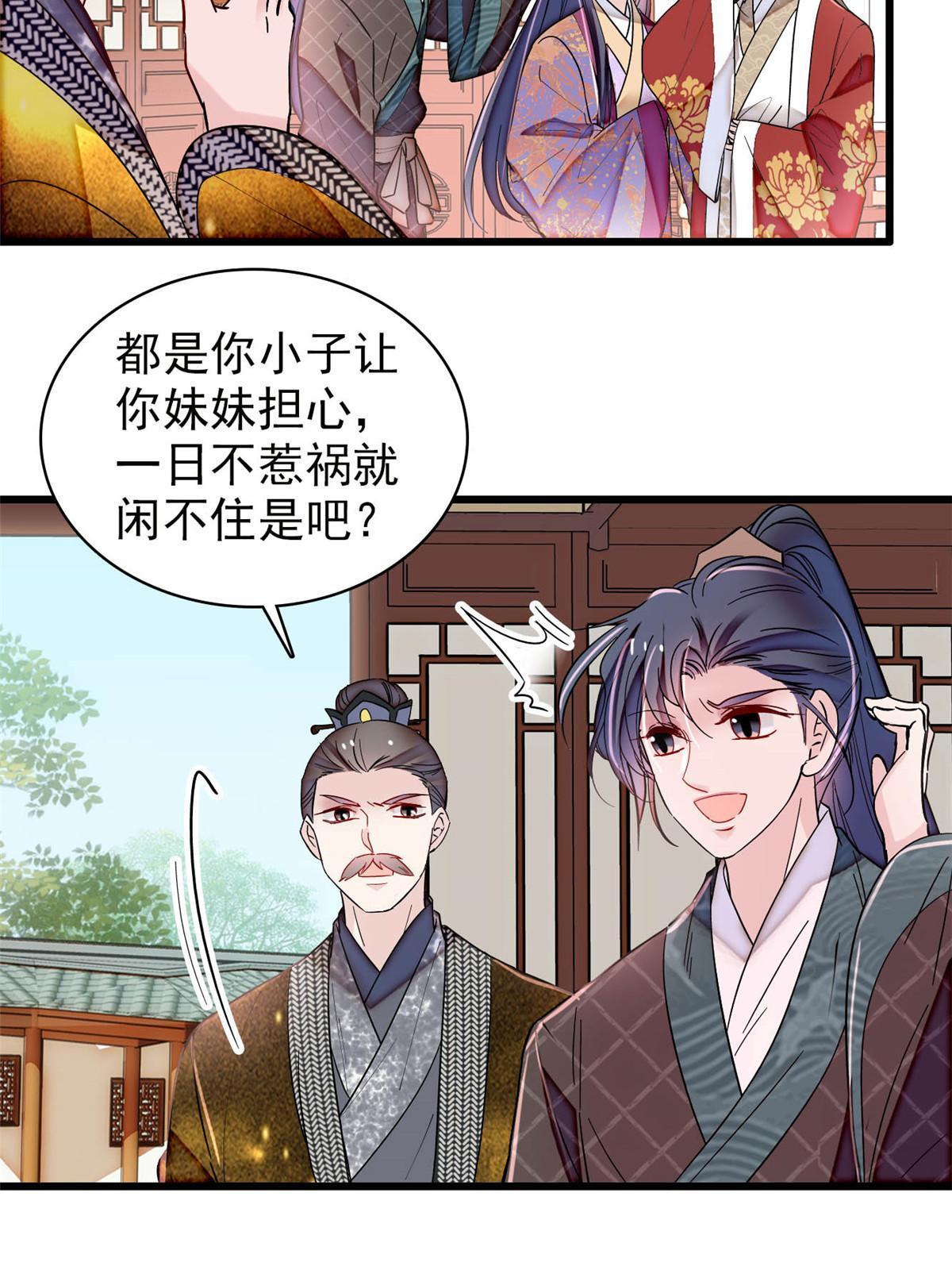 第304话 孪生姐妹？39