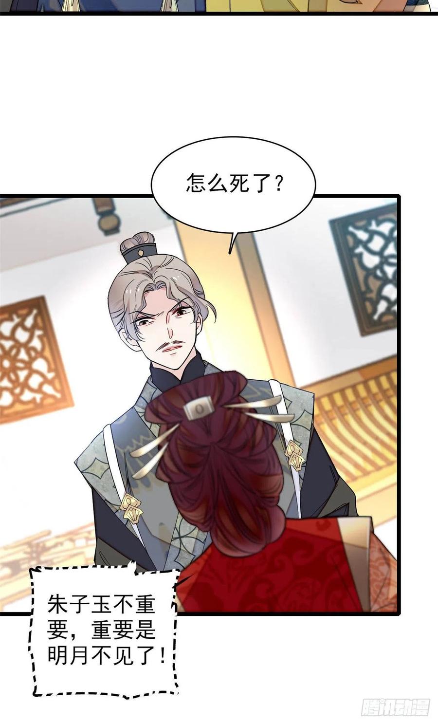 第157话 藏尸9