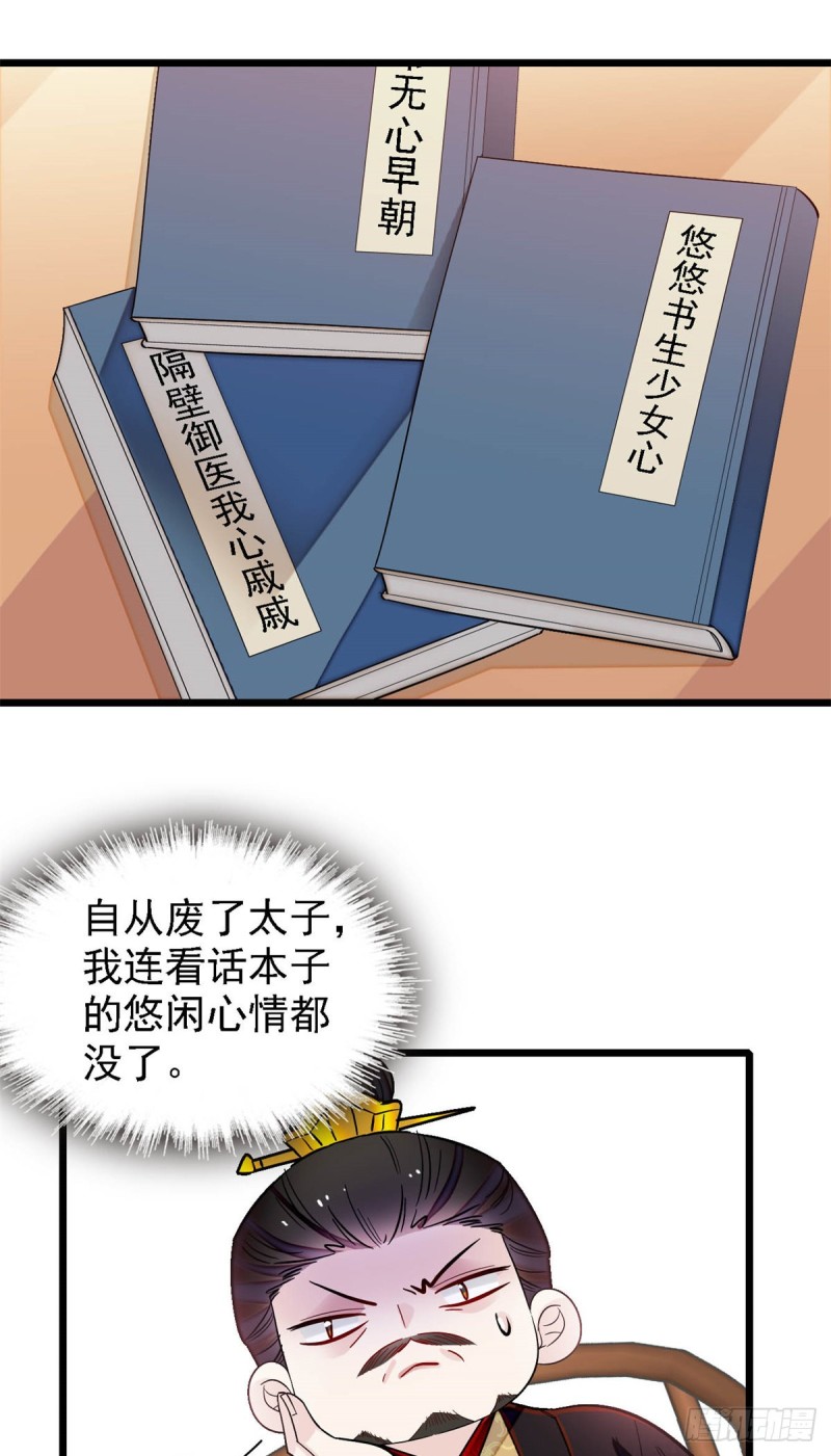 第182话 齐王的阴谋42