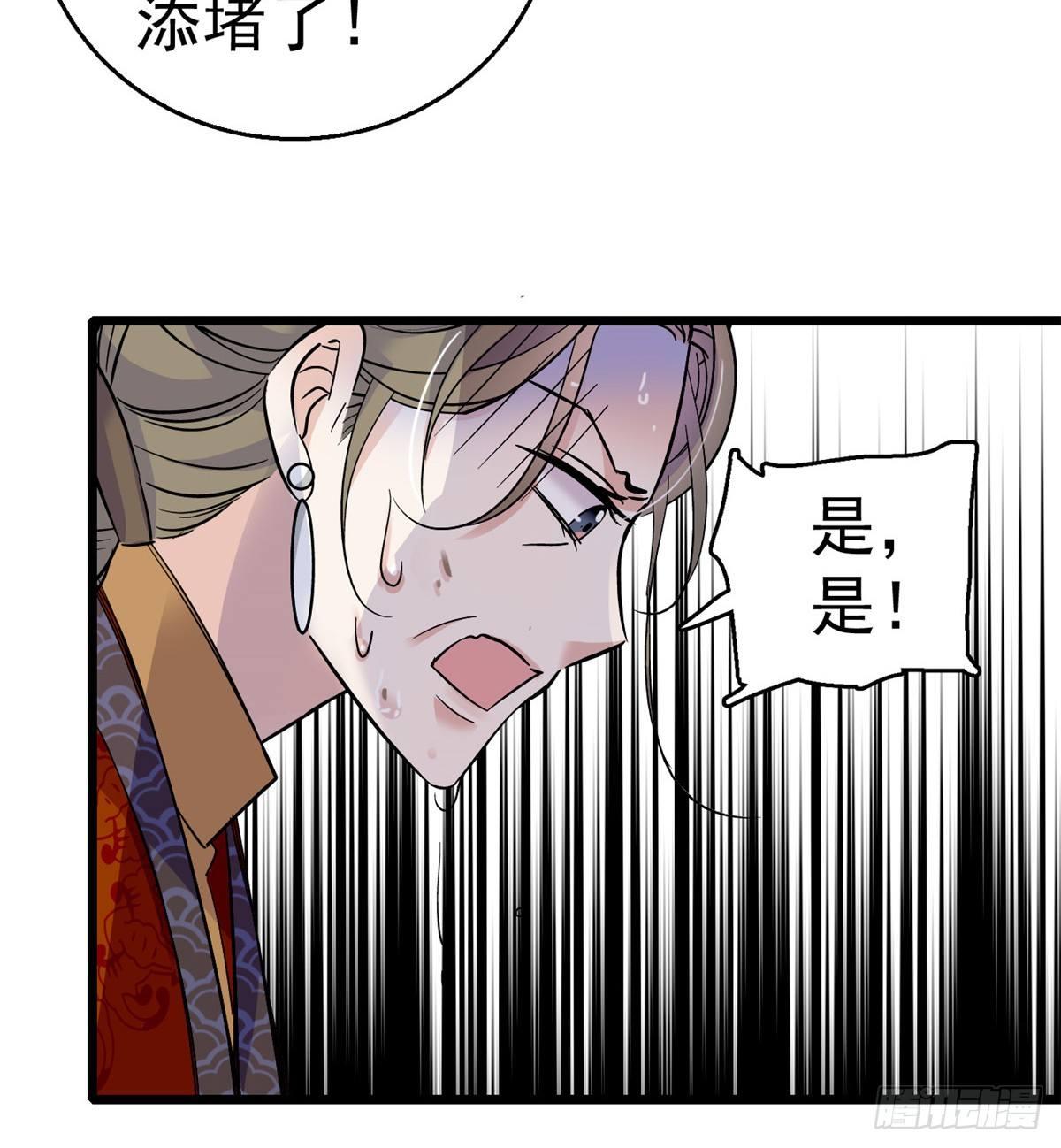 第20话 面子和尊严是两码事4