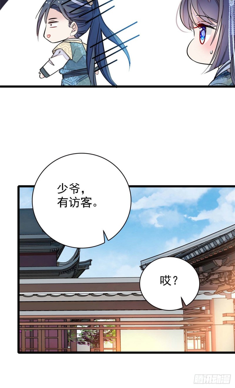 第99话 噩梦6