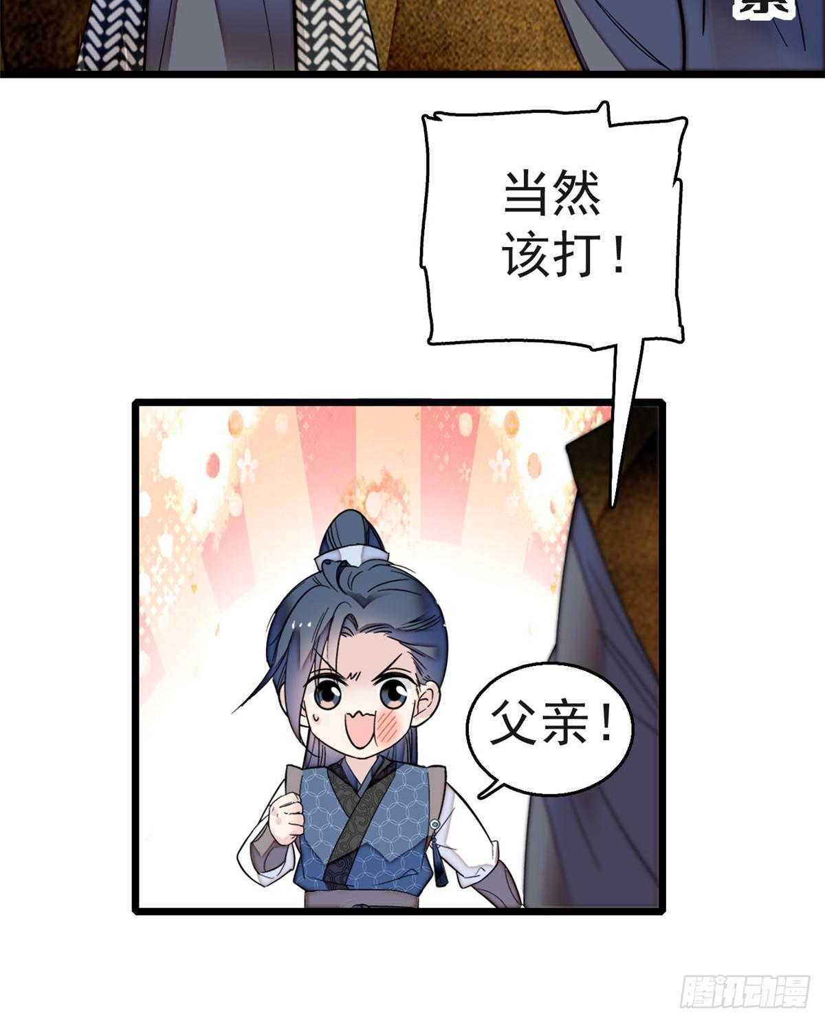 第11话 就当我那日脑子进了水45
