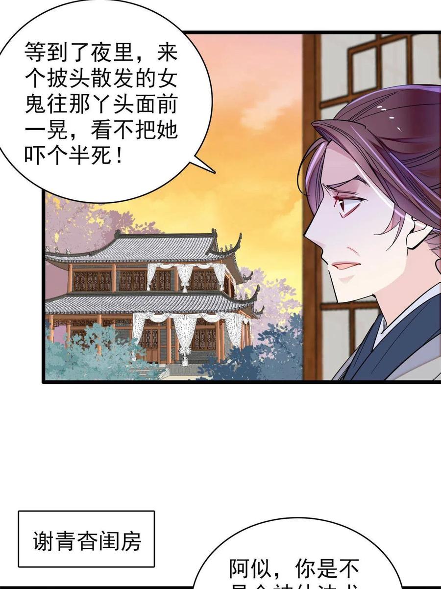 第233话 你全家都妖怪！5