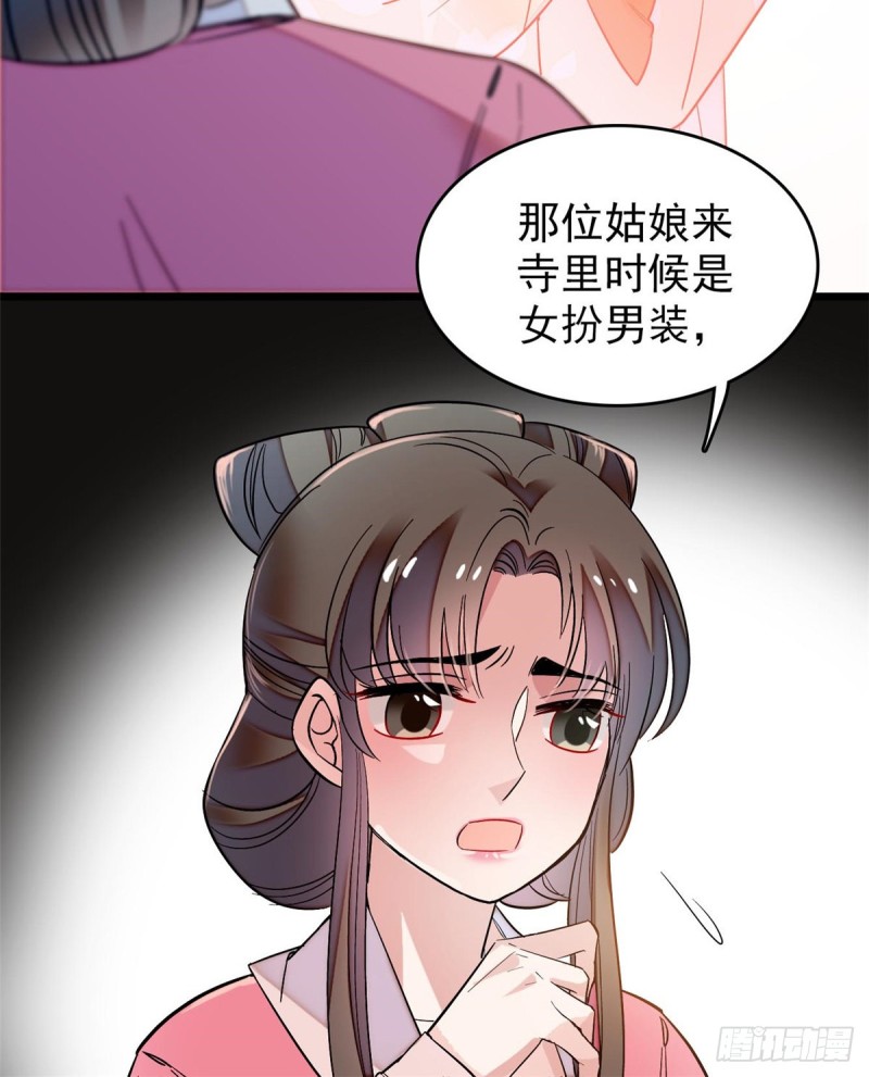 第68话 余七不会让大舅哥失望40