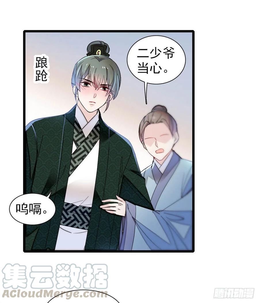 第150话 你后悔了吗？10