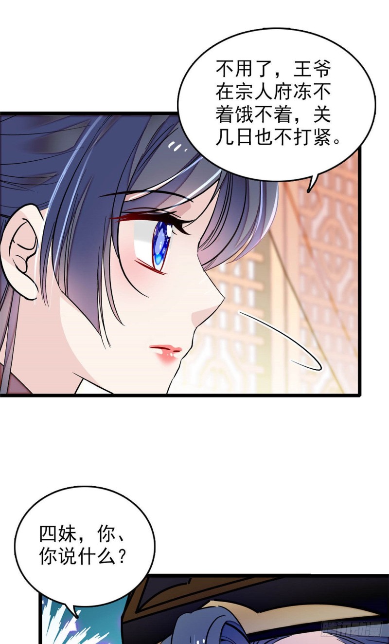 第173话 郁谨二进宗人府39